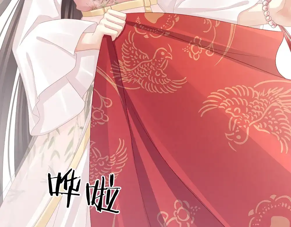 《女帝多蓝颜》第46话 换人侍寝 第14页