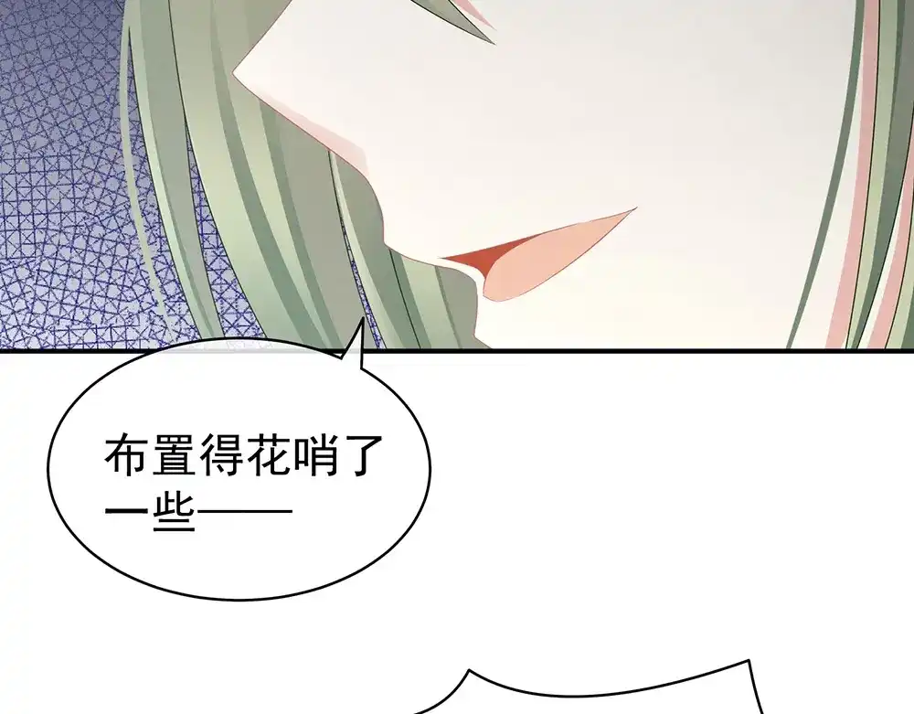 《女帝多蓝颜》第46话 换人侍寝 第25页
