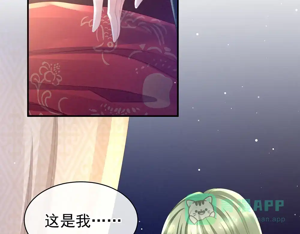 《女帝多蓝颜》第46话 换人侍寝 第16页