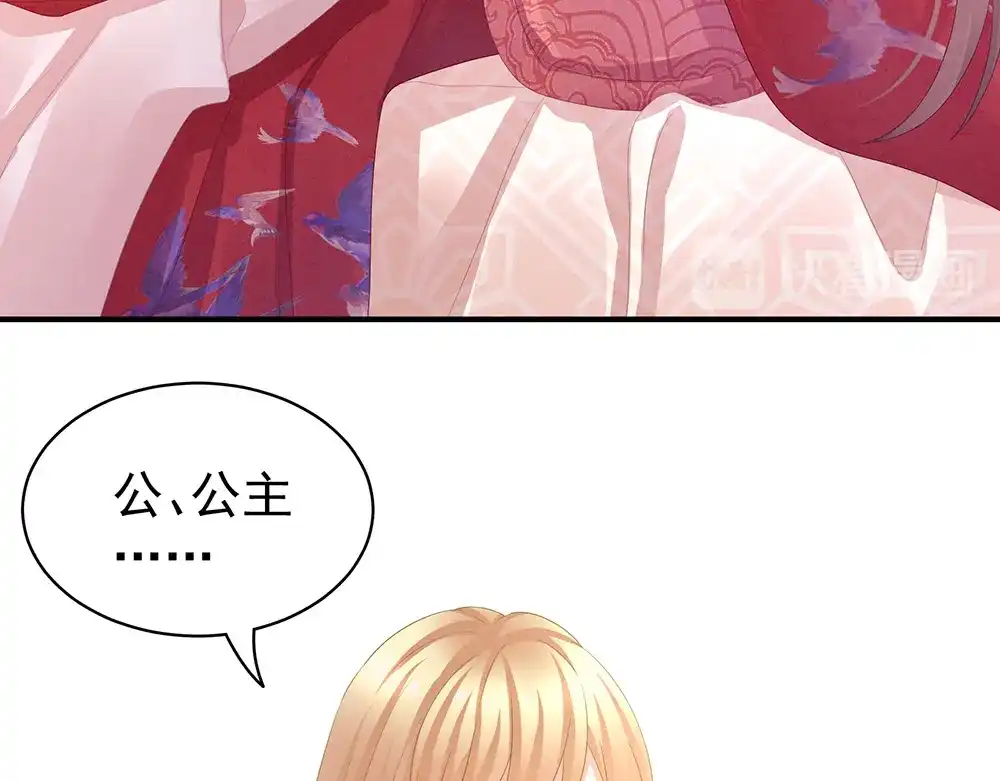 《女帝多蓝颜》第46话 换人侍寝 第65页