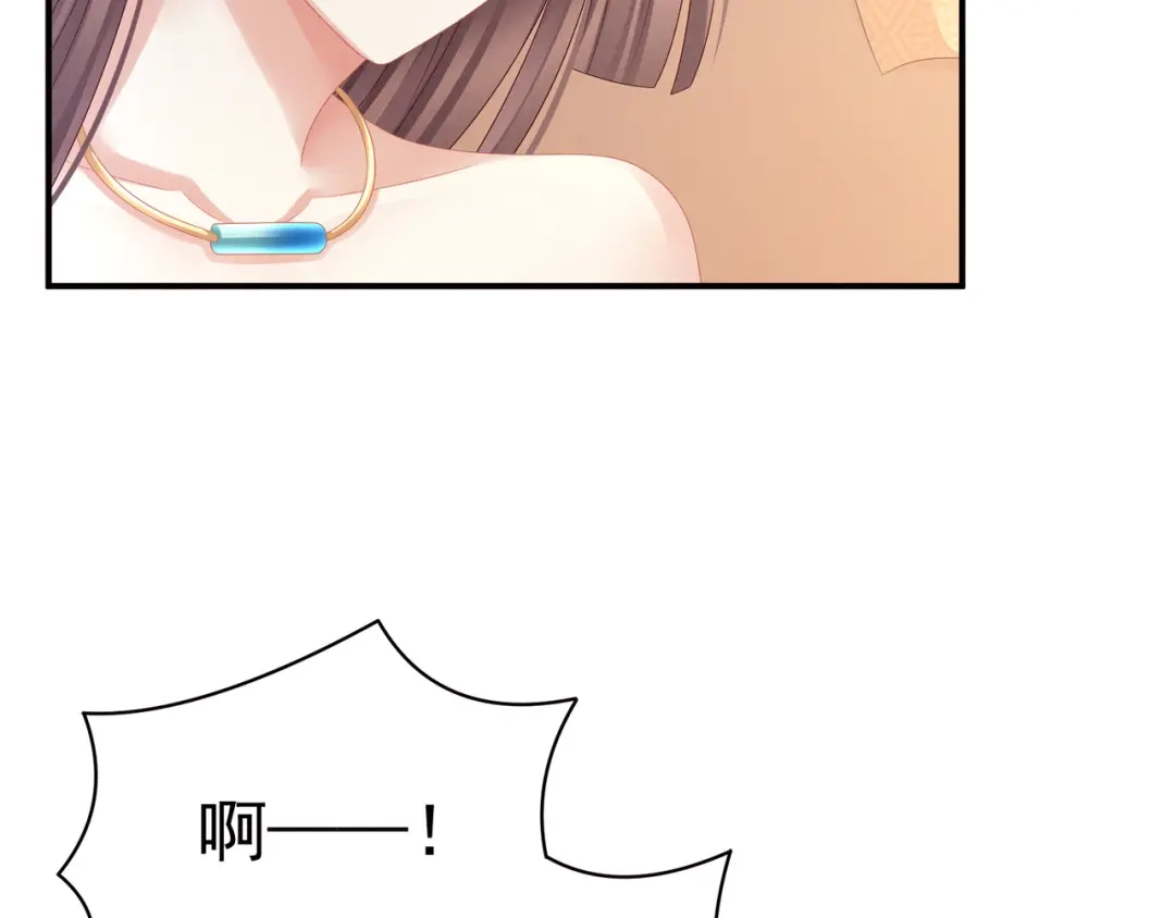 《女帝多蓝颜》第46话 换人侍寝 第77页