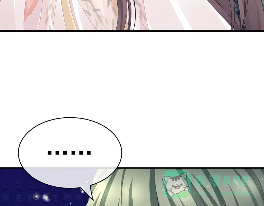 《女帝多蓝颜》第46话 换人侍寝 第41页