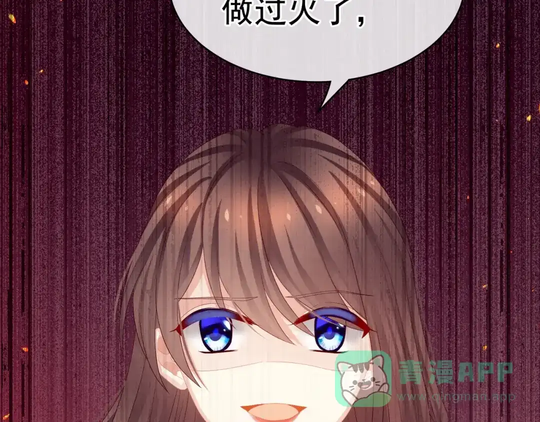 《女帝多蓝颜》第46话 换人侍寝 第86页