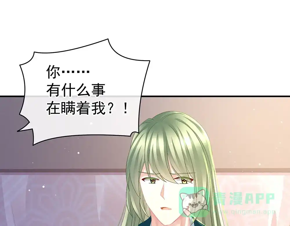 《女帝多蓝颜》第46话 换人侍寝 第6页