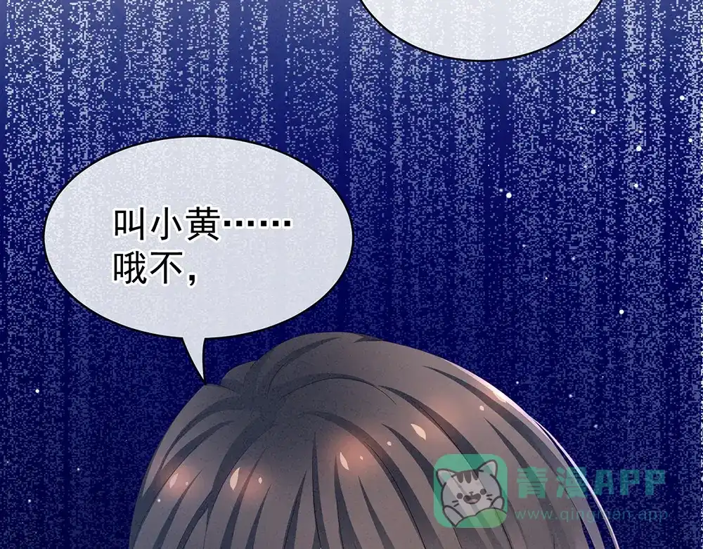《女帝多蓝颜》第46话 换人侍寝 第56页