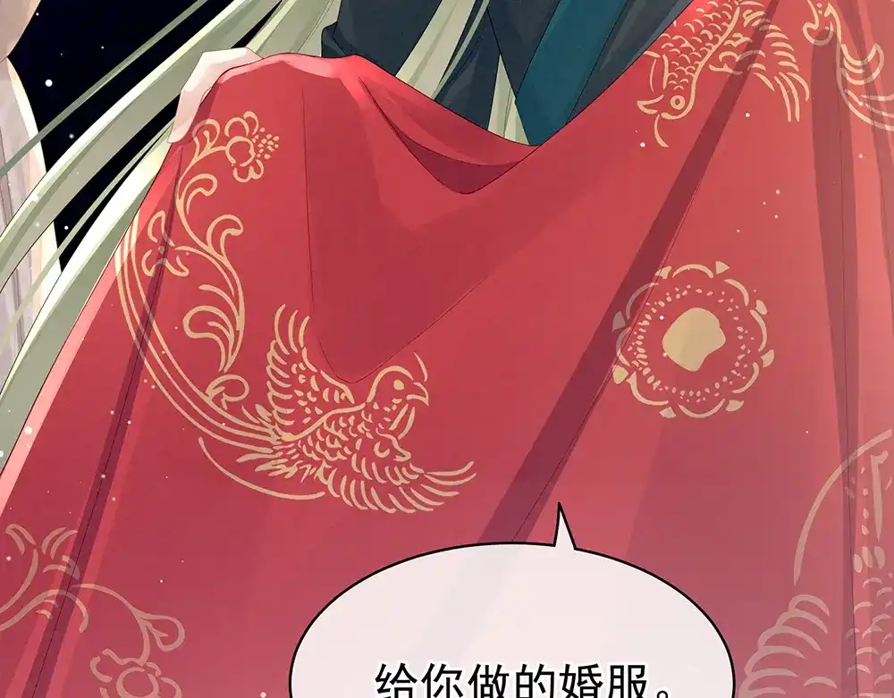 《女帝多蓝颜》第46话 换人侍寝 第18页