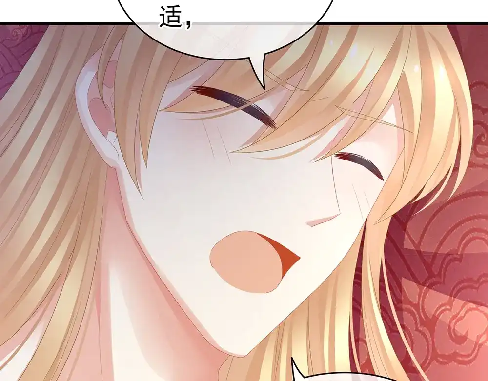 《女帝多蓝颜》第46话 换人侍寝 第74页
