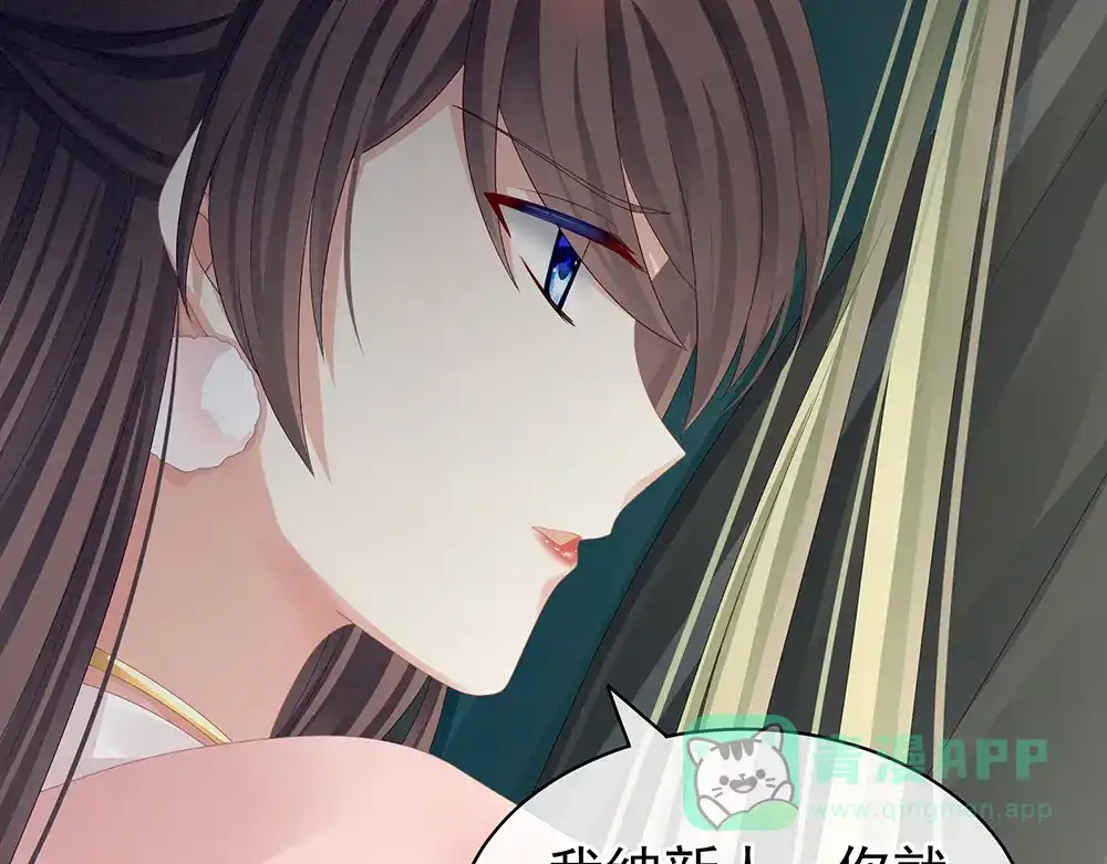 《女帝多蓝颜》第46话 换人侍寝 第31页