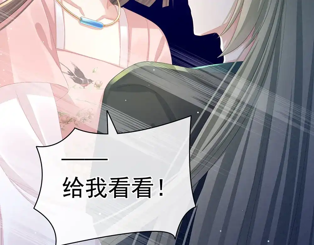 《女帝多蓝颜》第46话 换人侍寝 第10页