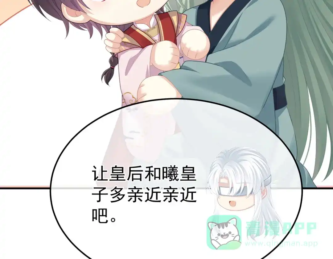 《女帝多蓝颜》第二季53 帮忙收拾小妖精 第31页