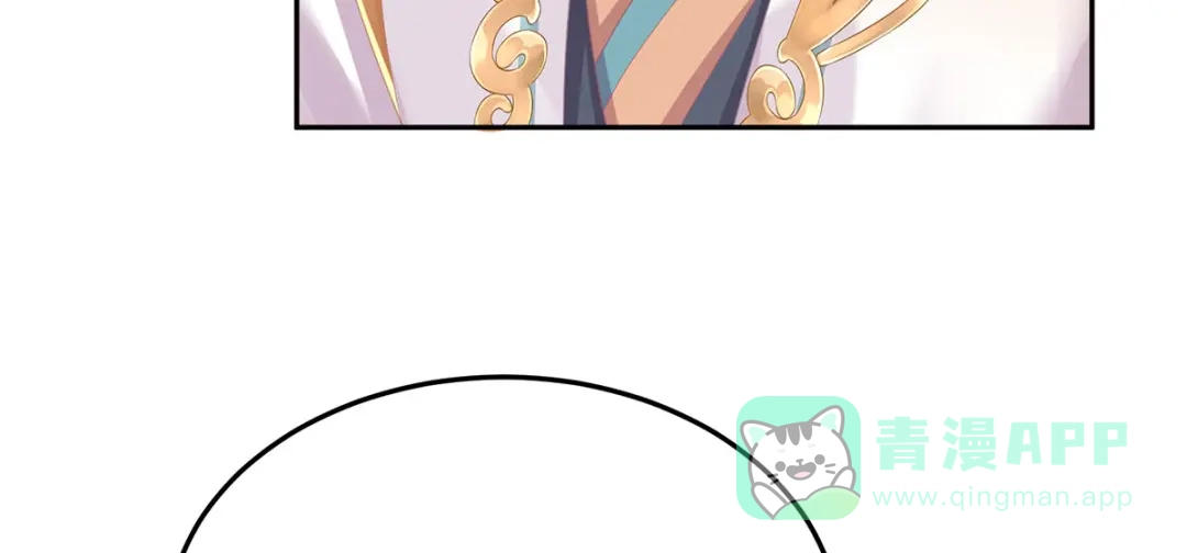 《女帝多蓝颜》第二季53 帮忙收拾小妖精 第96页