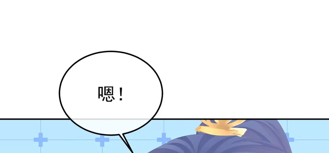 《女帝多蓝颜》第二季53 帮忙收拾小妖精 第100页
