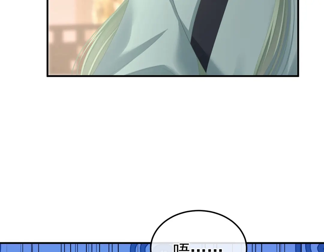《女帝多蓝颜》第二季53 帮忙收拾小妖精 第7页