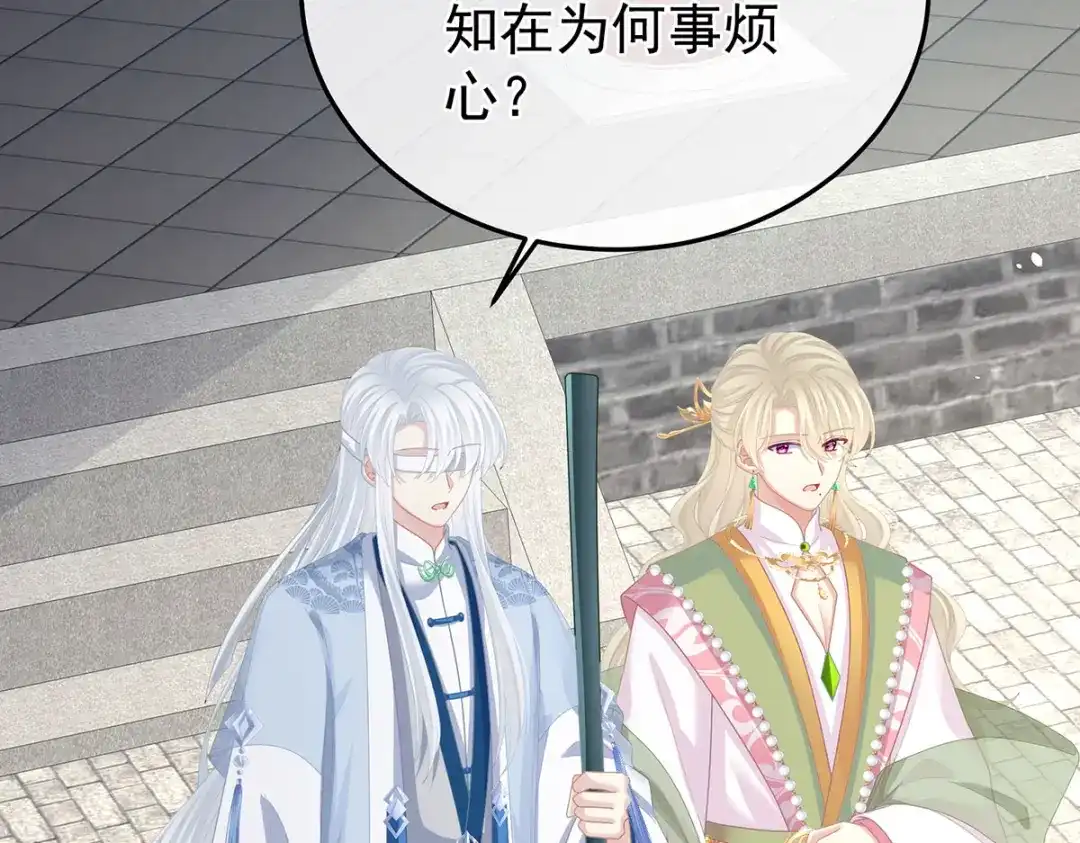 《女帝多蓝颜》第二季53 帮忙收拾小妖精 第33页