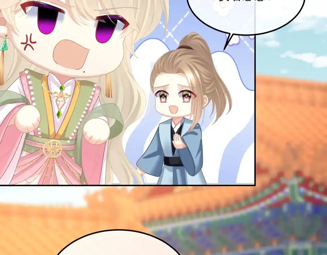 《女帝多蓝颜》第二季53 帮忙收拾小妖精 第107页