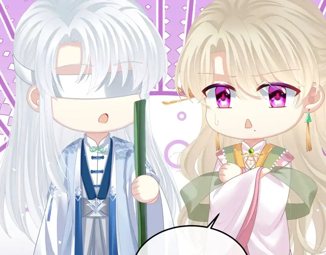 《女帝多蓝颜》第二季53 帮忙收拾小妖精 第37页
