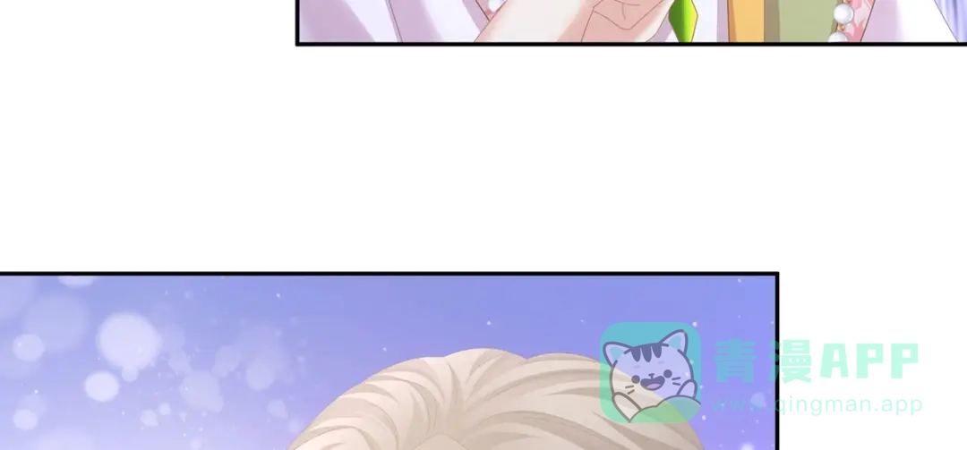 《女帝多蓝颜》第二季53 帮忙收拾小妖精 第116页