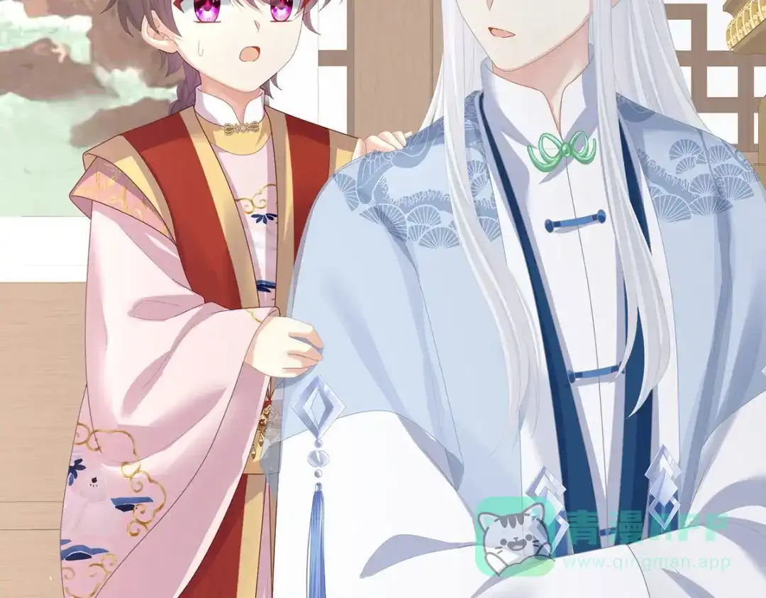 《女帝多蓝颜》第二季53 帮忙收拾小妖精 第11页