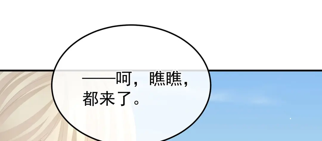 《女帝多蓝颜》第二季53 帮忙收拾小妖精 第52页