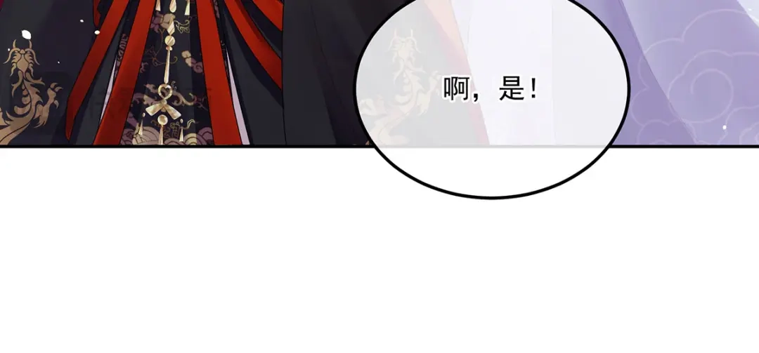 《女帝多蓝颜》第二季53 帮忙收拾小妖精 第124页