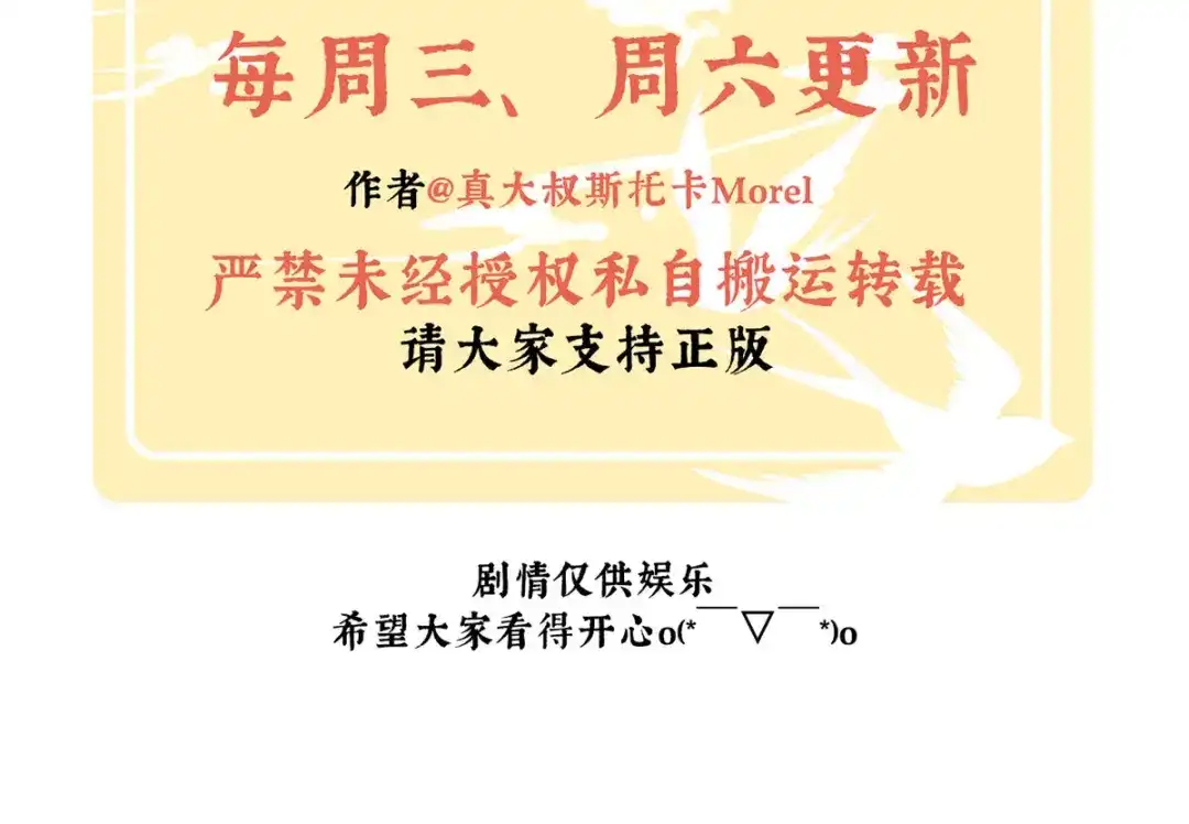 《女帝多蓝颜》第二季53 帮忙收拾小妖精 第128页