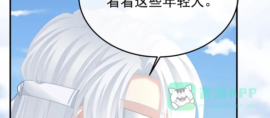 《女帝多蓝颜》第二季53 帮忙收拾小妖精 第56页