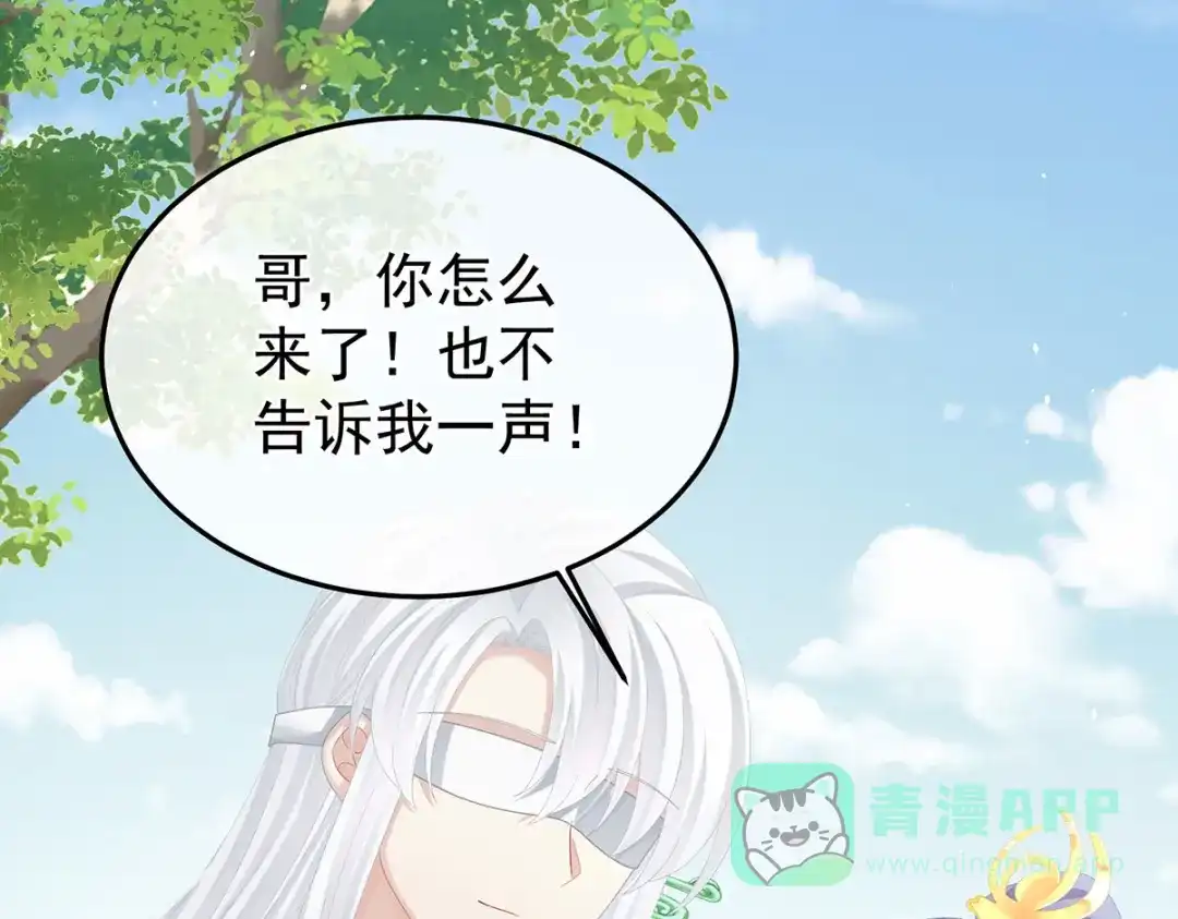 《女帝多蓝颜》第二季53 帮忙收拾小妖精 第71页