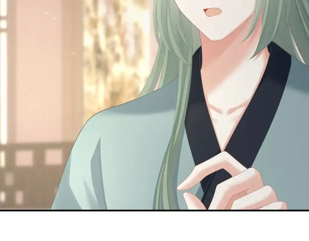 《女帝多蓝颜》第二季53 帮忙收拾小妖精 第15页
