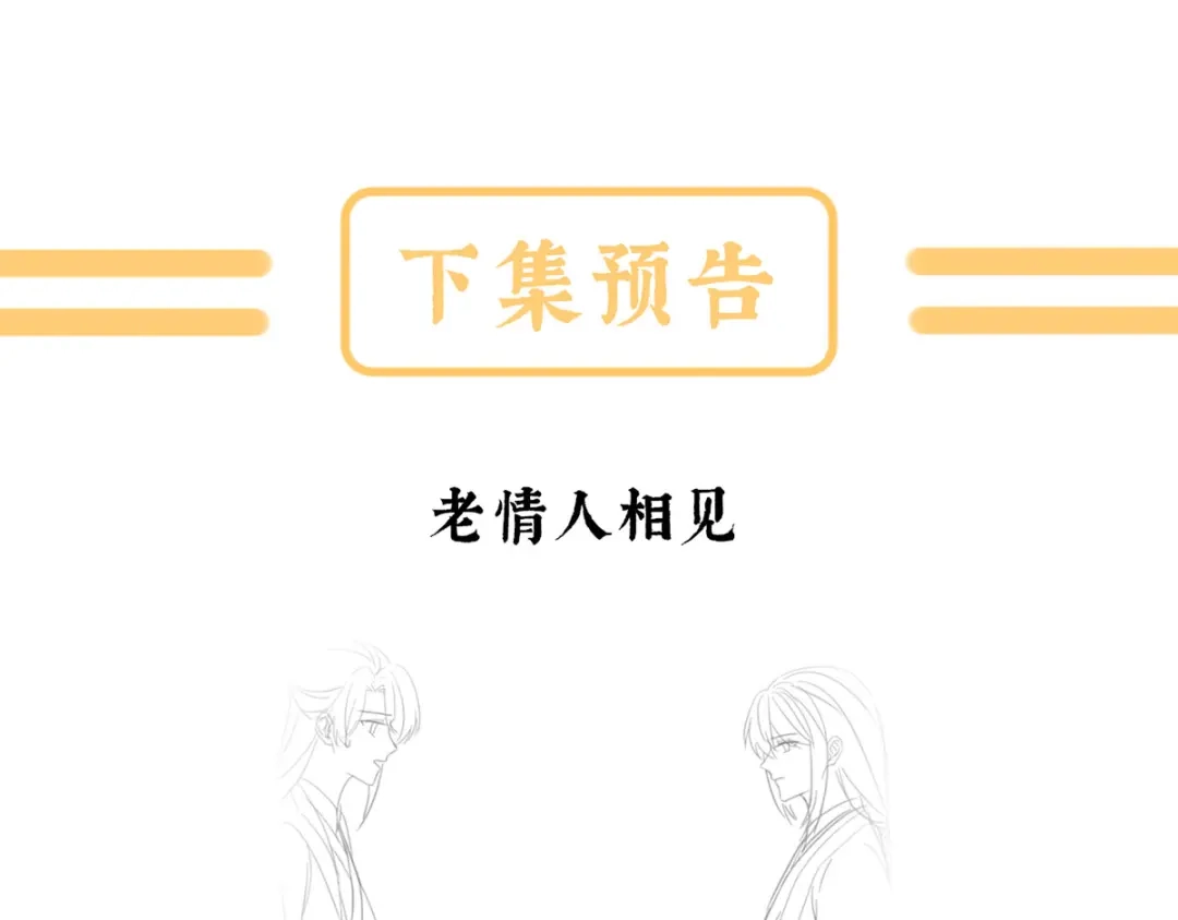 《女帝多蓝颜》第二季53 帮忙收拾小妖精 第125页