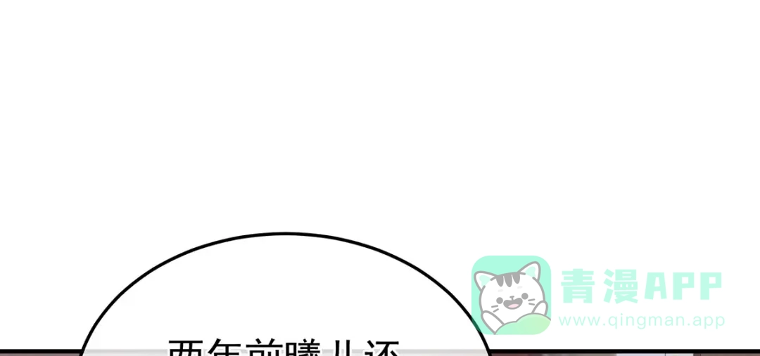 《女帝多蓝颜》第二季53 帮忙收拾小妖精 第16页