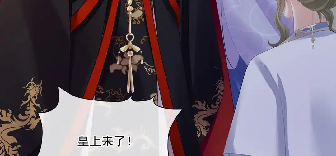 《女帝多蓝颜》第二季53 帮忙收拾小妖精 第110页