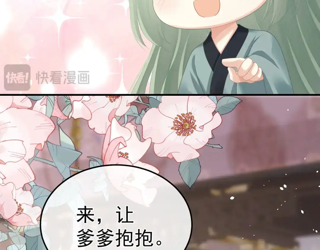 《女帝多蓝颜》第二季53 帮忙收拾小妖精 第25页