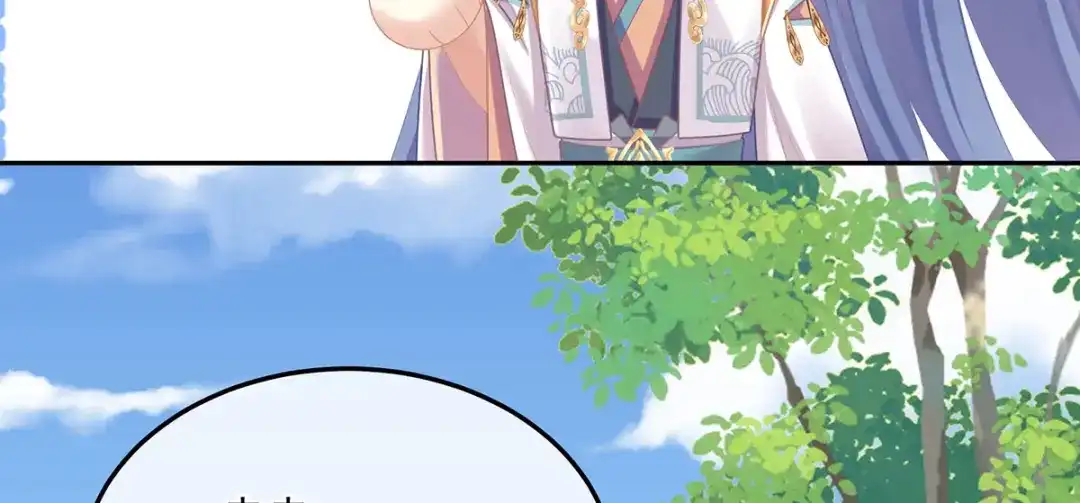 《女帝多蓝颜》第二季53 帮忙收拾小妖精 第102页