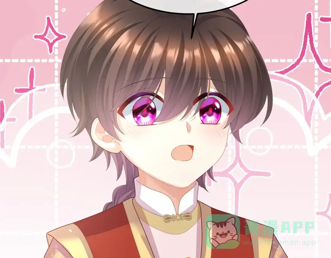 《女帝多蓝颜》第二季53 帮忙收拾小妖精 第21页