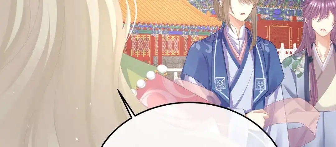 《女帝多蓝颜》第二季53 帮忙收拾小妖精 第54页