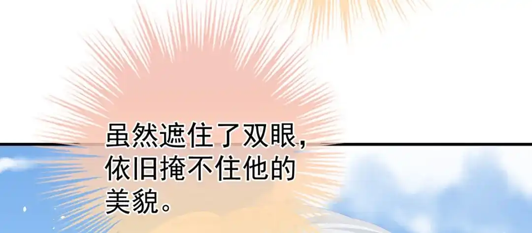 《女帝多蓝颜》第二季53 帮忙收拾小妖精 第64页