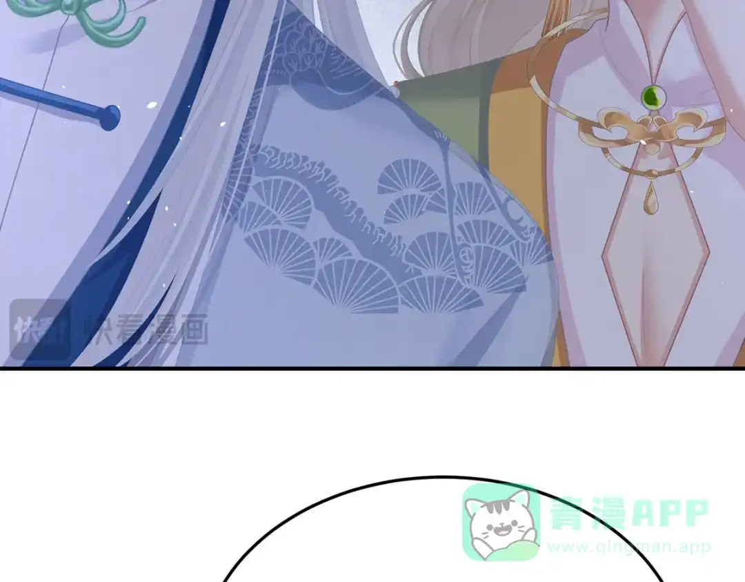 《女帝多蓝颜》第二季53 帮忙收拾小妖精 第41页