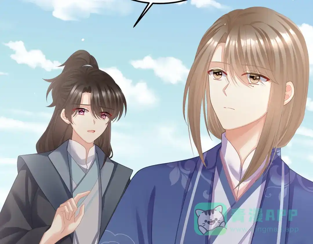 《女帝多蓝颜》第二季54 老情人相见 第91页