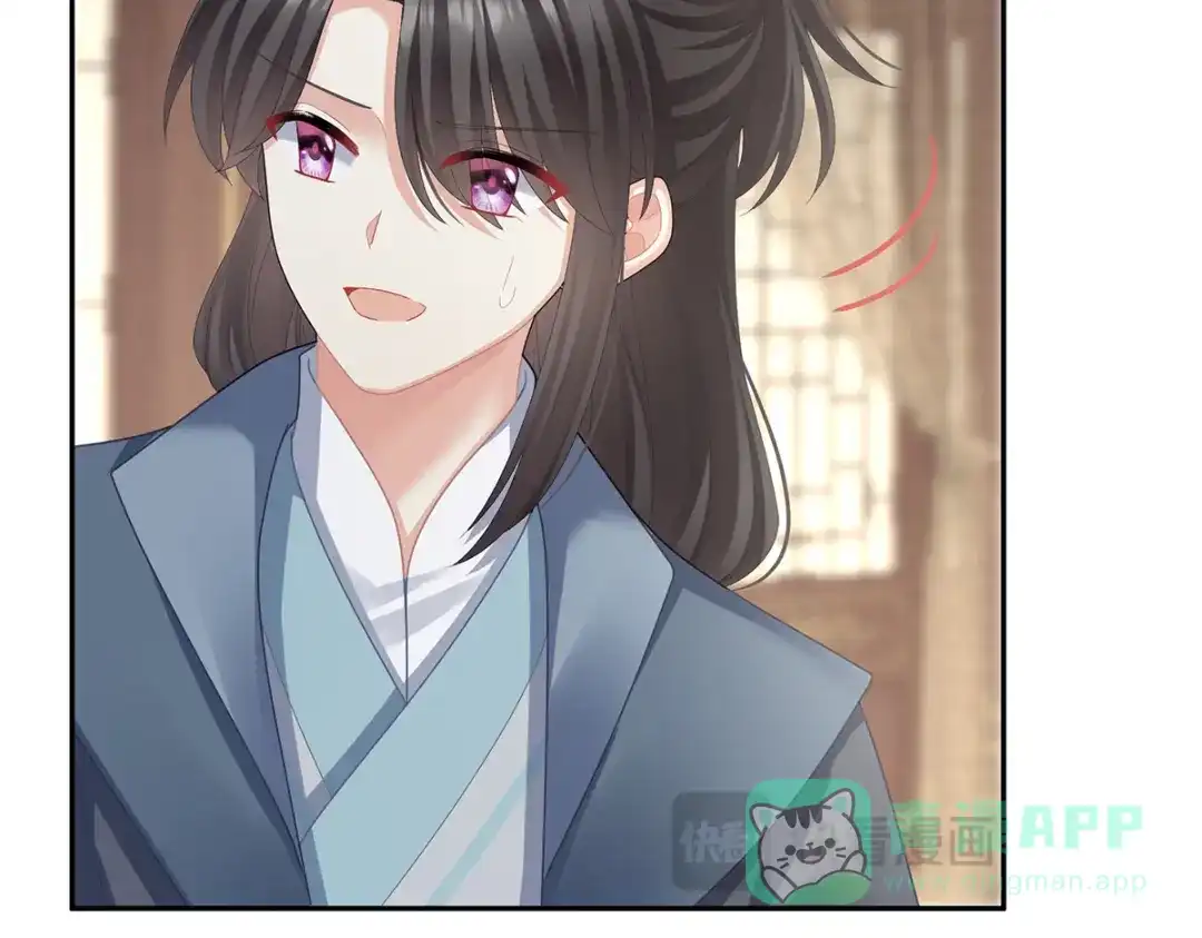 《女帝多蓝颜》第二季54 老情人相见 第61页