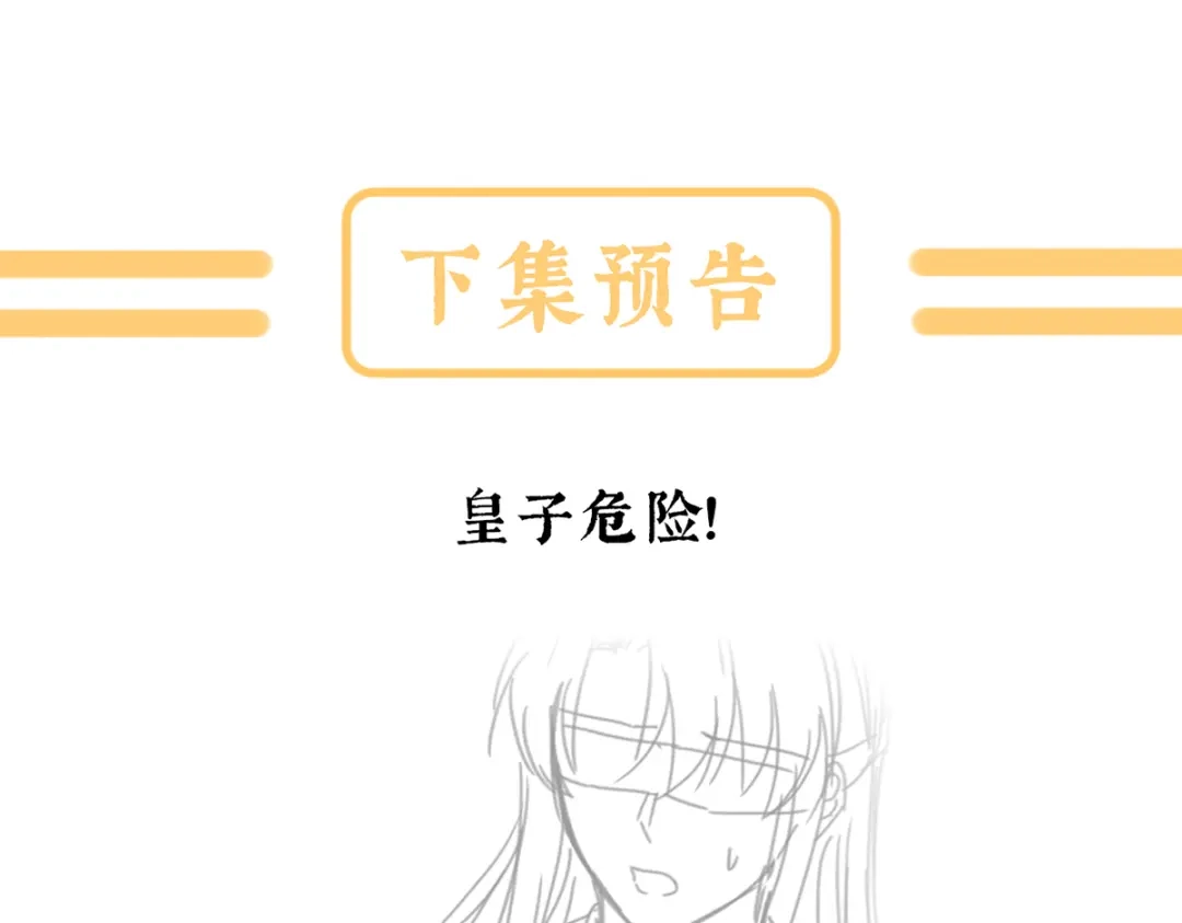 《女帝多蓝颜》第二季54 老情人相见 第125页