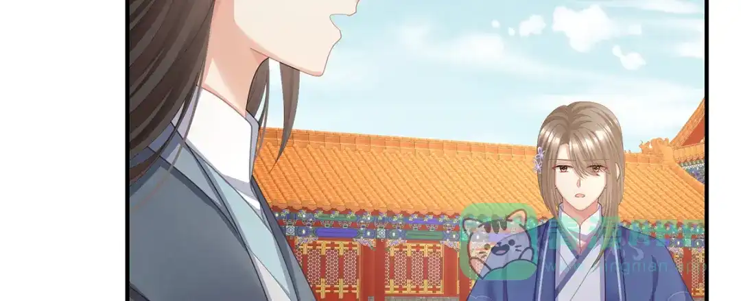 《女帝多蓝颜》第二季54 老情人相见 第86页