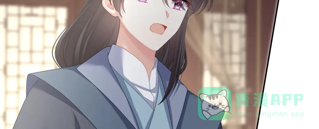 《女帝多蓝颜》第二季54 老情人相见 第46页