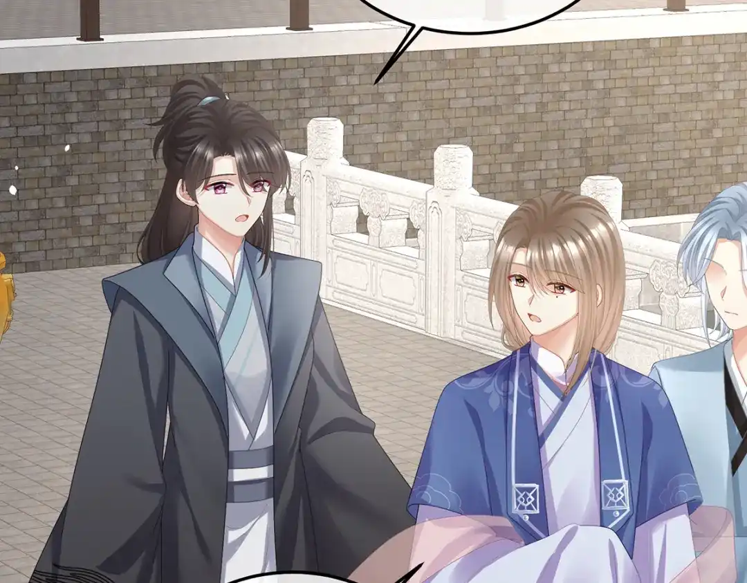 《女帝多蓝颜》第二季54 老情人相见 第97页