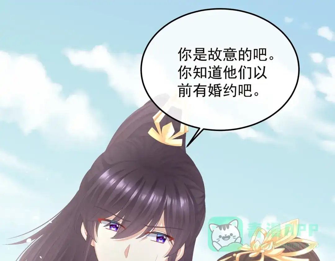 《女帝多蓝颜》第二季54 老情人相见 第121页