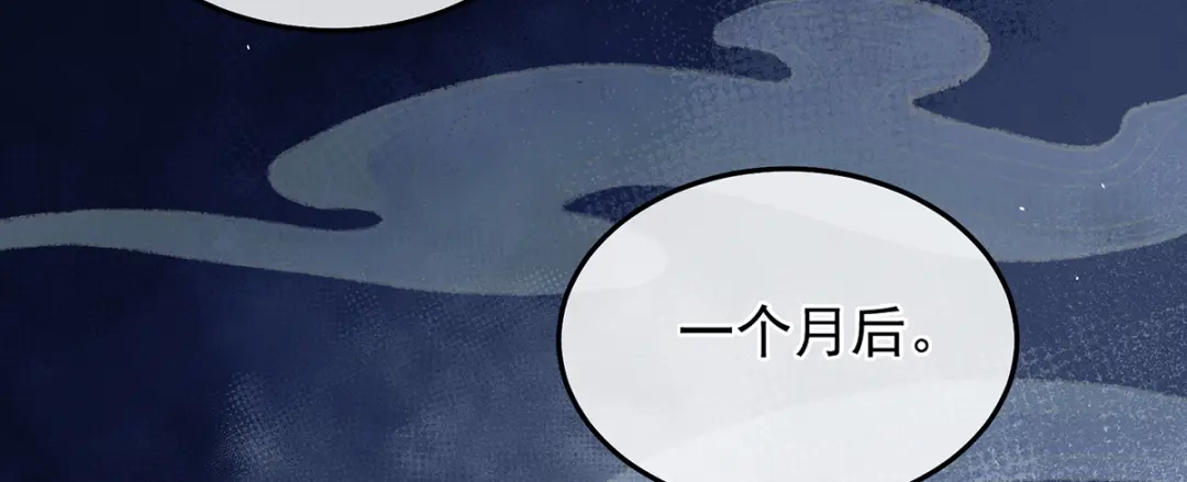 《女帝多蓝颜》第二季54 老情人相见 第74页