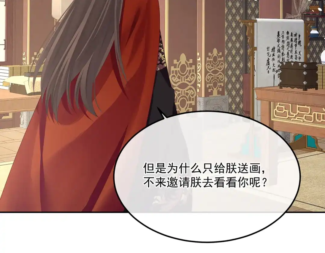 《女帝多蓝颜》第二季54 老情人相见 第7页