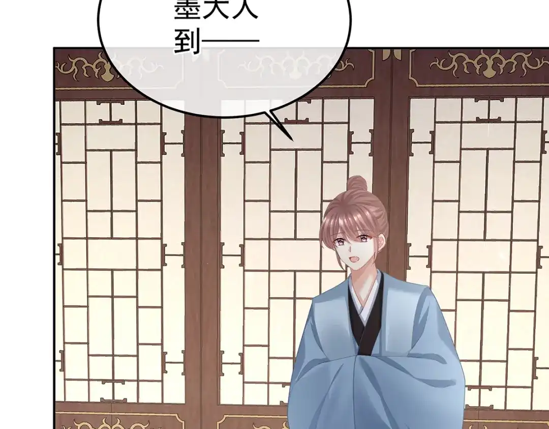 《女帝多蓝颜》第二季54 老情人相见 第43页