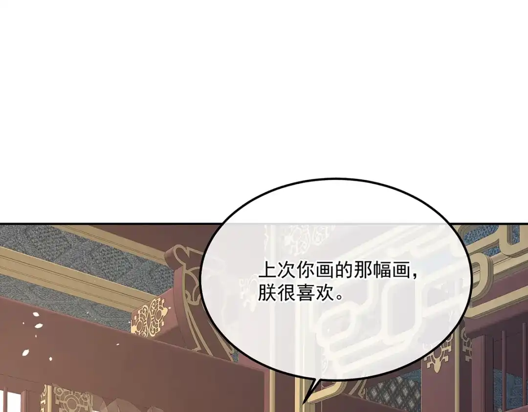 《女帝多蓝颜》第二季54 老情人相见 第5页