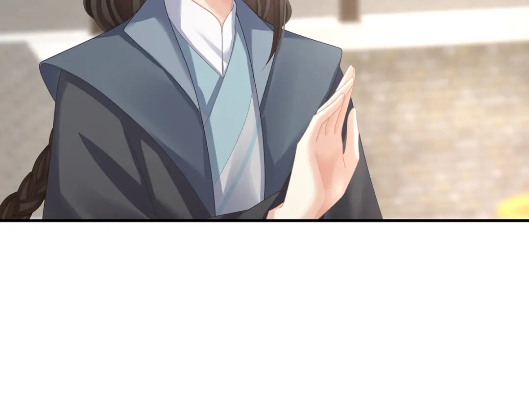 《女帝多蓝颜》第二季54 老情人相见 第89页
