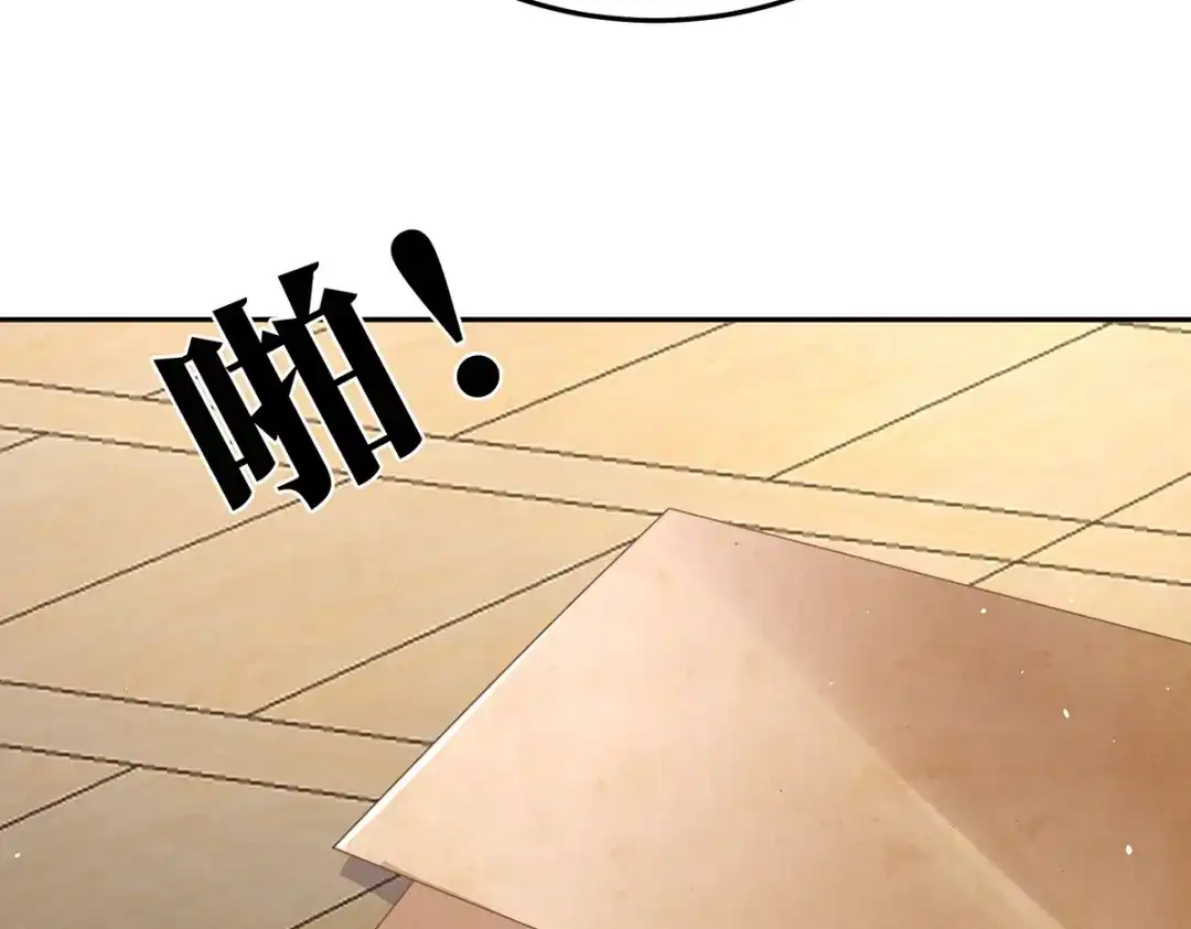 《女帝多蓝颜》第二季54 老情人相见 第37页